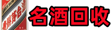 广陵区优财烟酒回收店