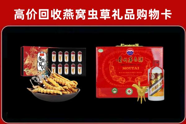 广陵区回收冬虫夏草