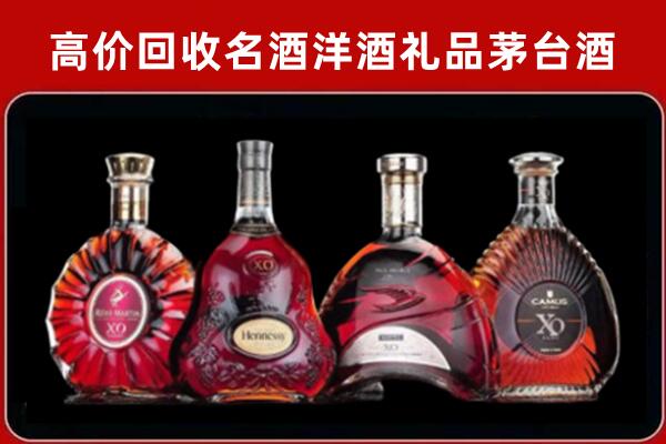广陵区回收洋酒马爹利