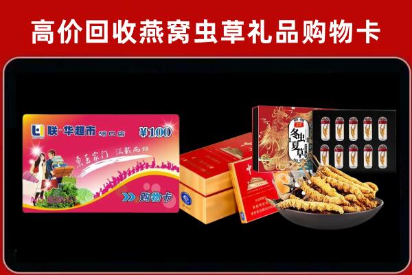 广陵区回收礼品卡